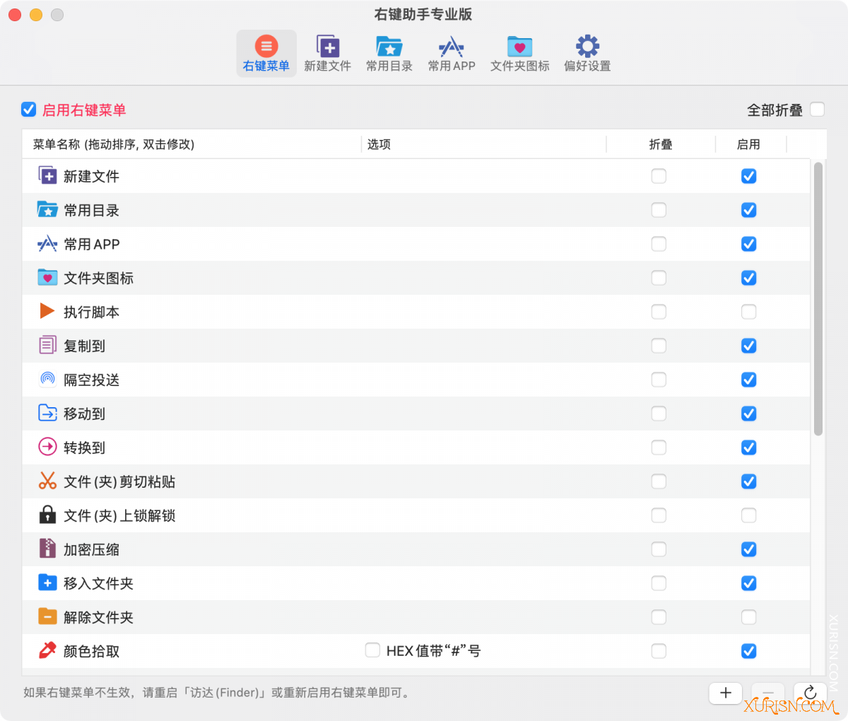 软件下载-鼠标右键助手专业版for mac v2.6.2适合m1系统简体中文版(1)