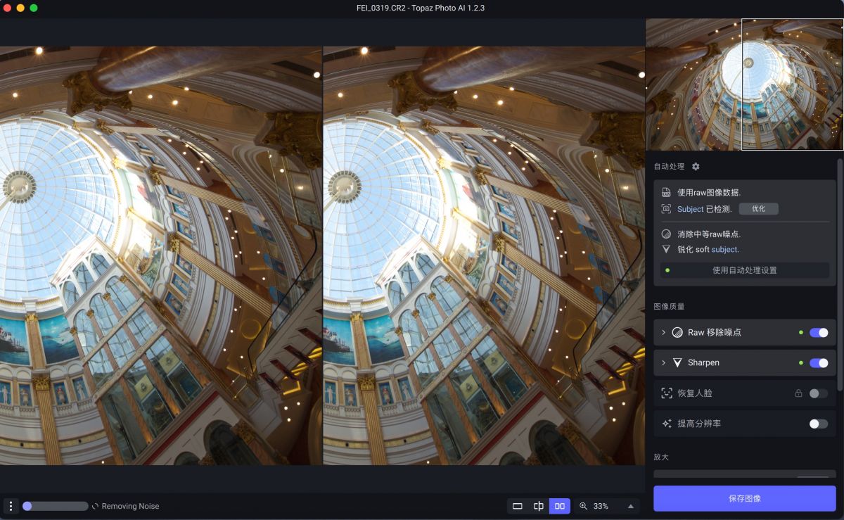 VIP资源-Topaz photo AI 1.3.11 for mac 中文汉化版(3)