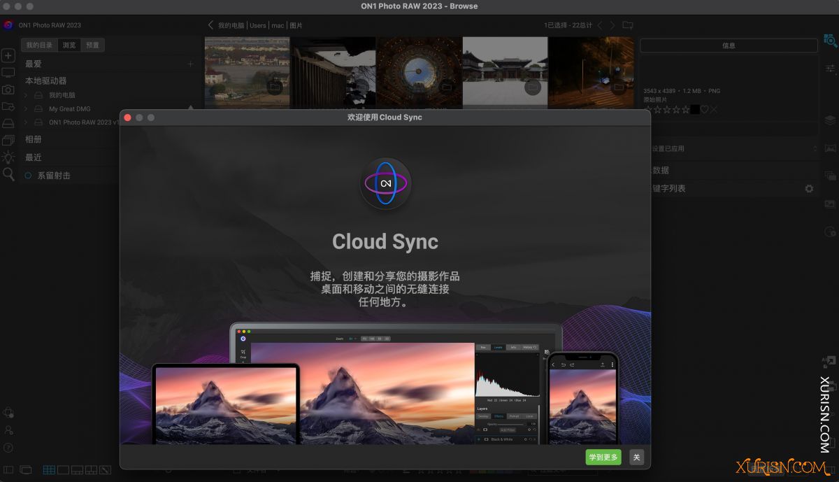 软件下载-ON1 Photo RAW 2023 for Mac(RAW图像编辑) m1 v17.1.1.13585中文版(4)