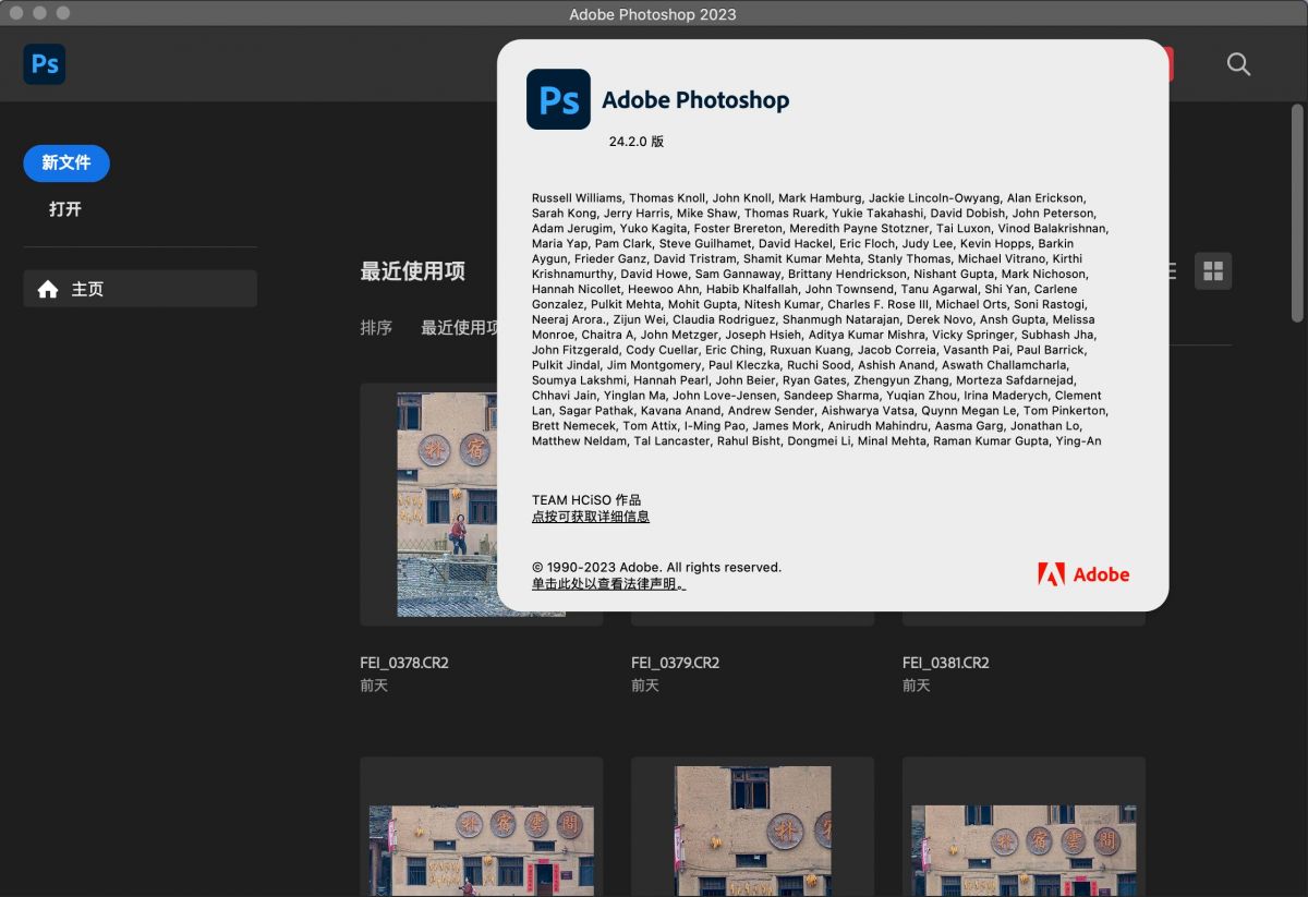 VIP资源-Adobe Photoshop 2023 v24.2 macOS(1)