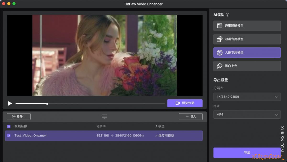 软件下载-HitPaw Video Enhancer for mac (视频修复增强工具) v1.4.0 m1中文版(4)