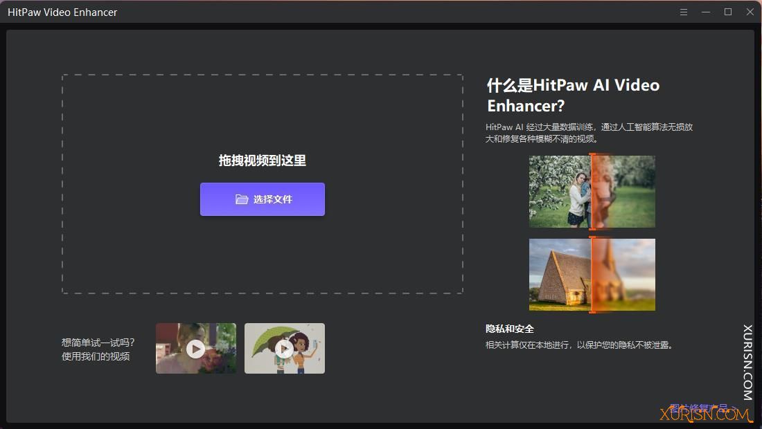 软件下载-HitPaw Video Enhancer 1.5.0（视频修复增强） Multilingual x64(3)