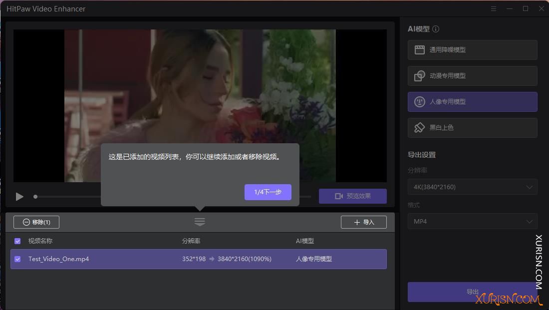 软件下载-HitPaw Video Enhancer 1.5.0（视频修复增强） Multilingual x64(5)