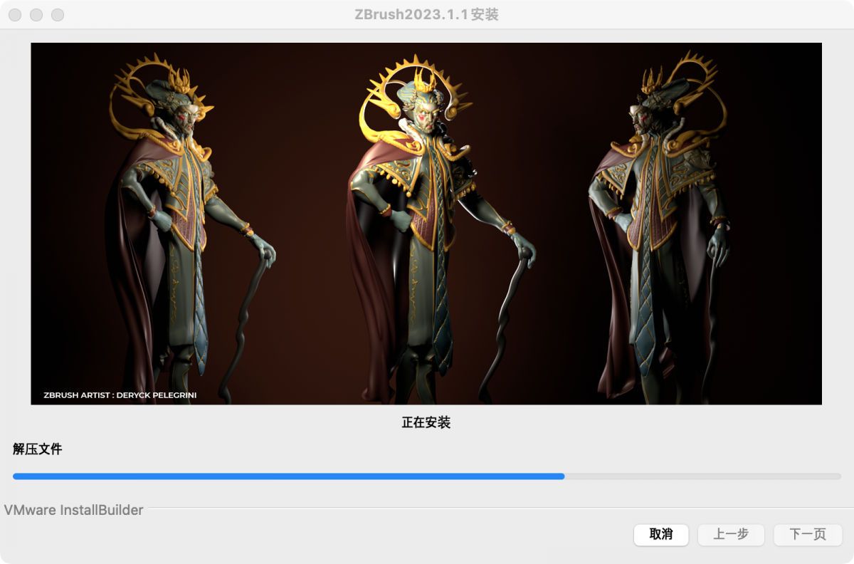 VIP资源-三维雕刻建模软件Pixologic ZBrush 2023.V2023.2 for Mac 中文版(4)