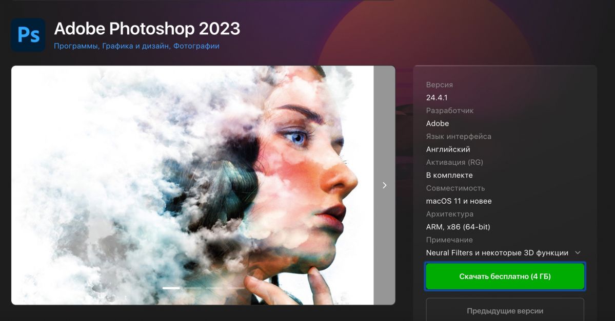 VIP资源-Adobe photo shop 2023 v24.4.1 for mac m1&intel通用版(2)