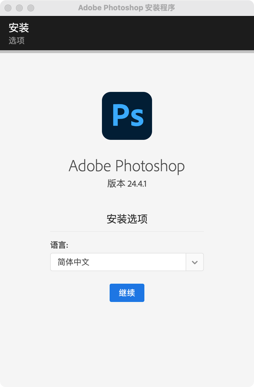 VIP资源-Adobe photo shop 2023 v24.4.1 for mac m1&intel通用版(3)