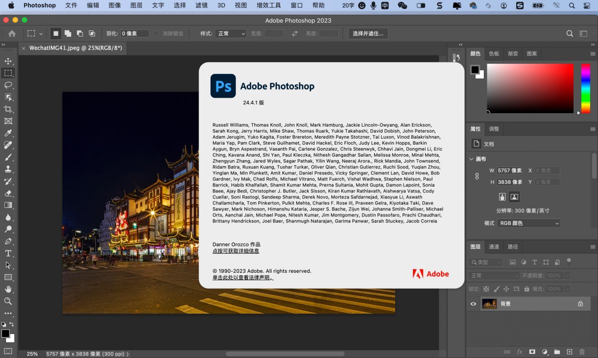 VIP资源-Adobe photo shop 2023 v24.4.1 for mac m1&intel通用版(4)