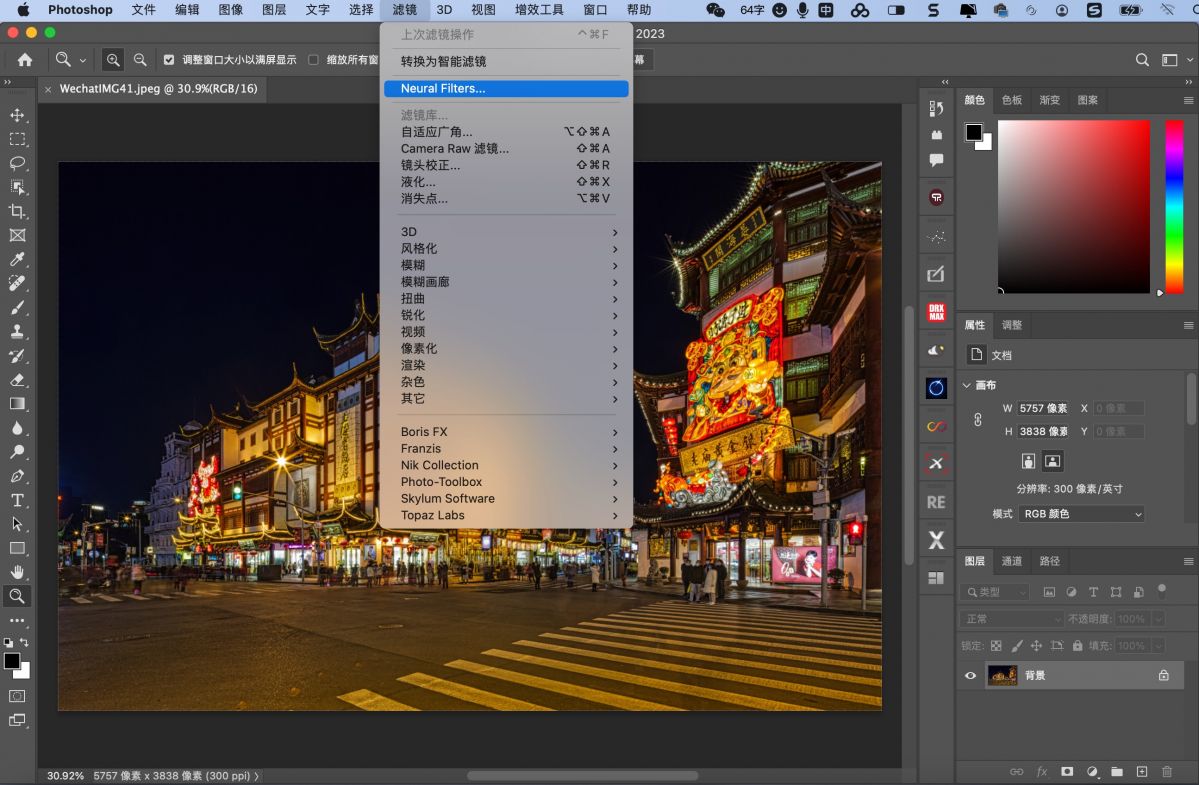 VIP资源-Adobe photo shop 2023 v24.4.1 for mac m1&intel通用版(5)