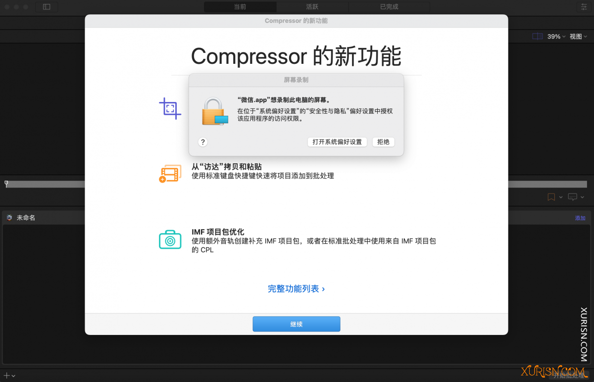 软件下载-Compressor for Mac(视频转码编辑工具) v4.6.4中文版(4)