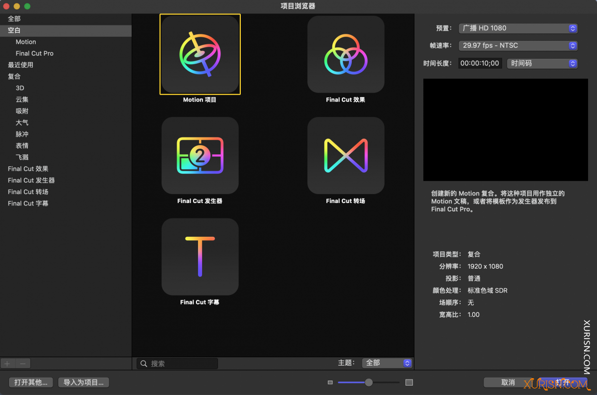 软件下载-Motion for Mac(视频后期特效处理软件) V5.6.4m1&intel通用中文版(4)