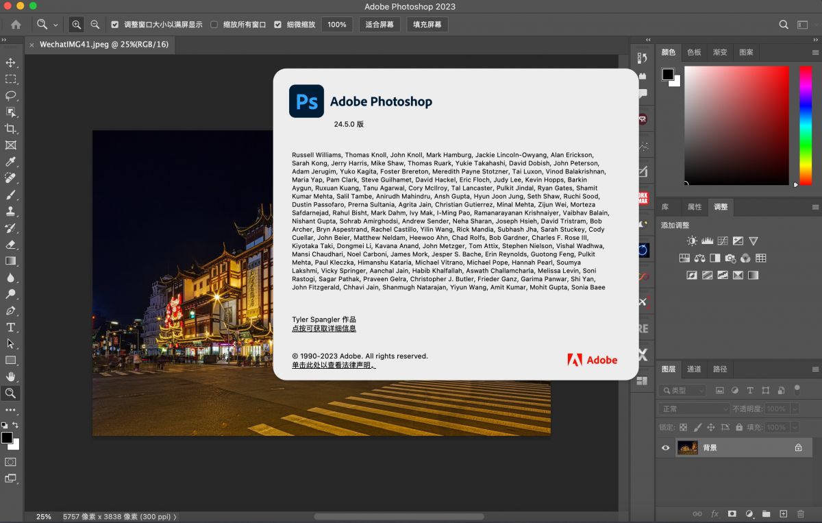 VIP资源-Adobe photoshop 2023 for mac(ps 2023) v24.5.0m1&intel通用(2)