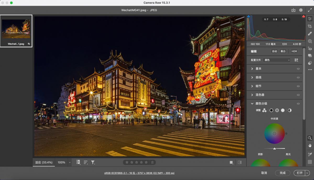 VIP资源-Adobe photoshop 2023 for mac(ps 2023) v24.5.0m1&intel通用(5)