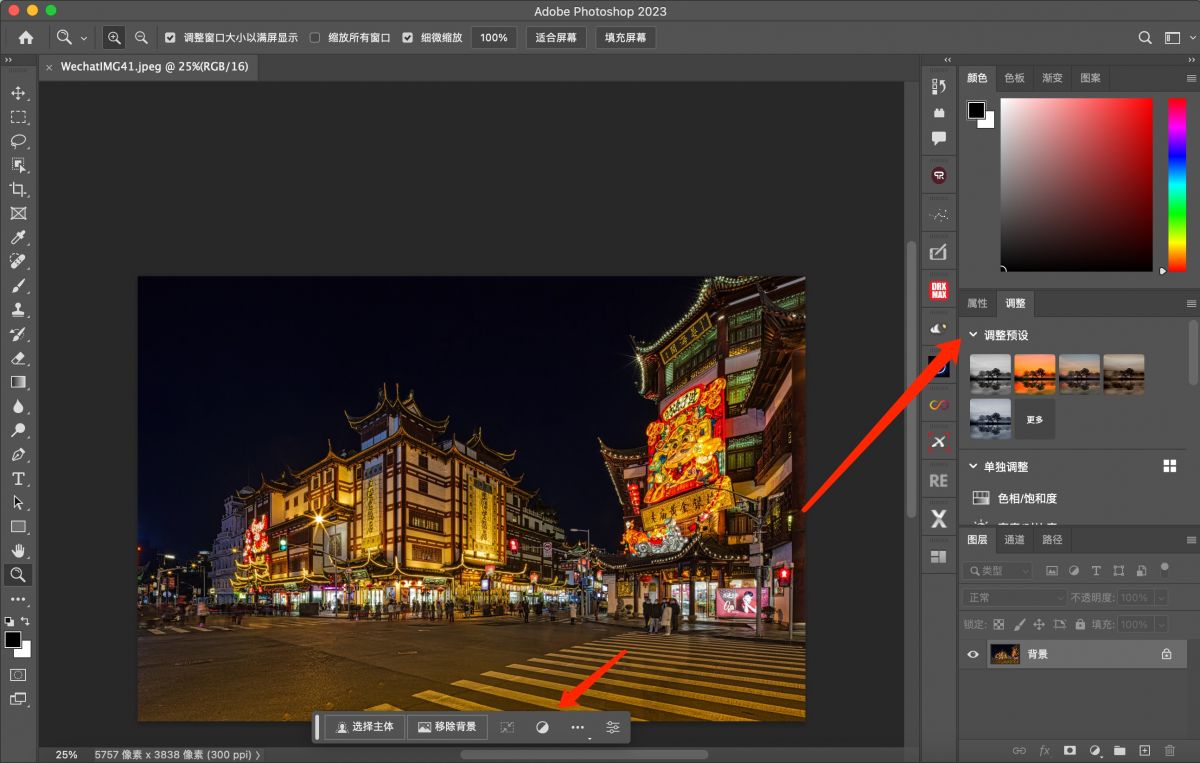 VIP资源-Adobe photoshop 2023 for mac(ps 2023) v24.5.0m1&intel通用(4)