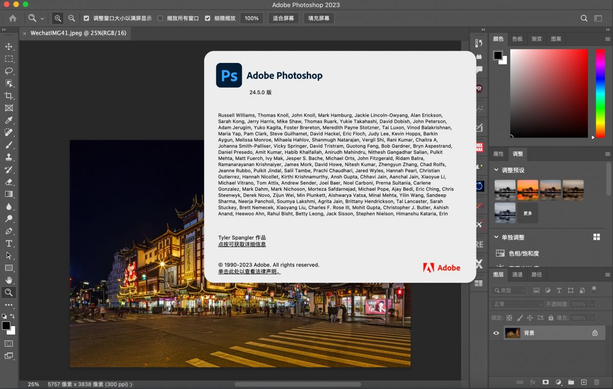 VIP资源-Adobe photoshop 2023 for mac(ps 2023) v24.5.0m1&intel通用(3)