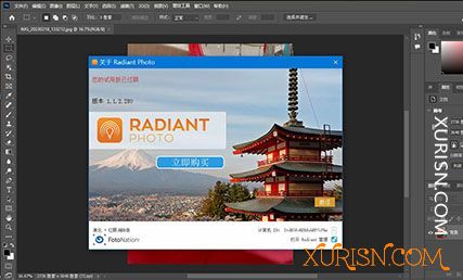 软件下载-AI智能完美照片处理Radiant Photo 2.0.0.539 WIN x64 中文版(1)