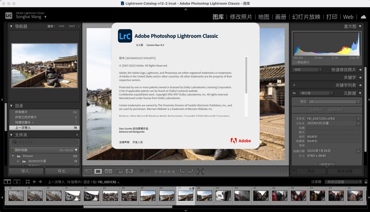 VIP资源-Lightroom Classic for mac 2023  v12.4中文破解版(3)