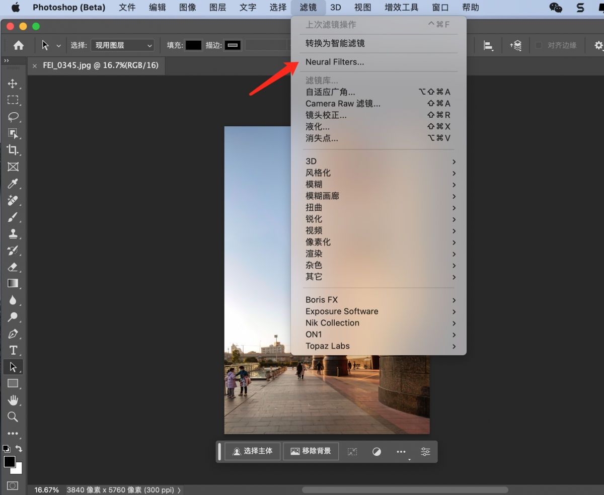 VIP资源-Adobe photoshop 2023 for mac 24.7 Beta 最新破解版(6)