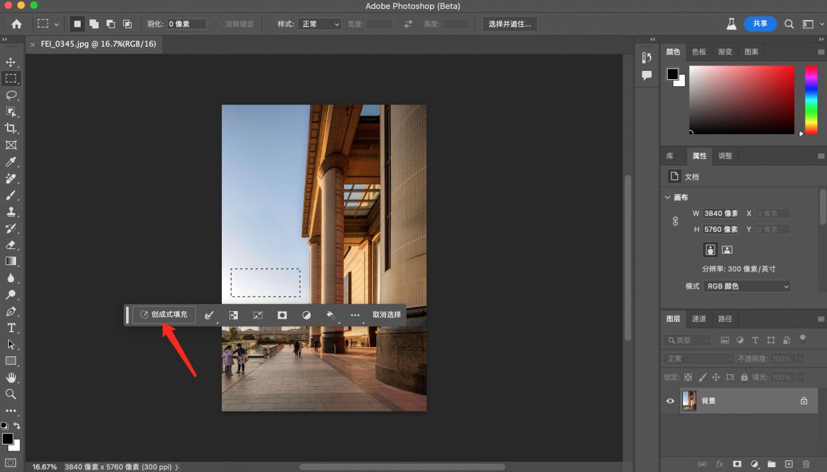 VIP资源-Adobe photoshop 2023 for mac 24.7 Beta 最新破解版(5)