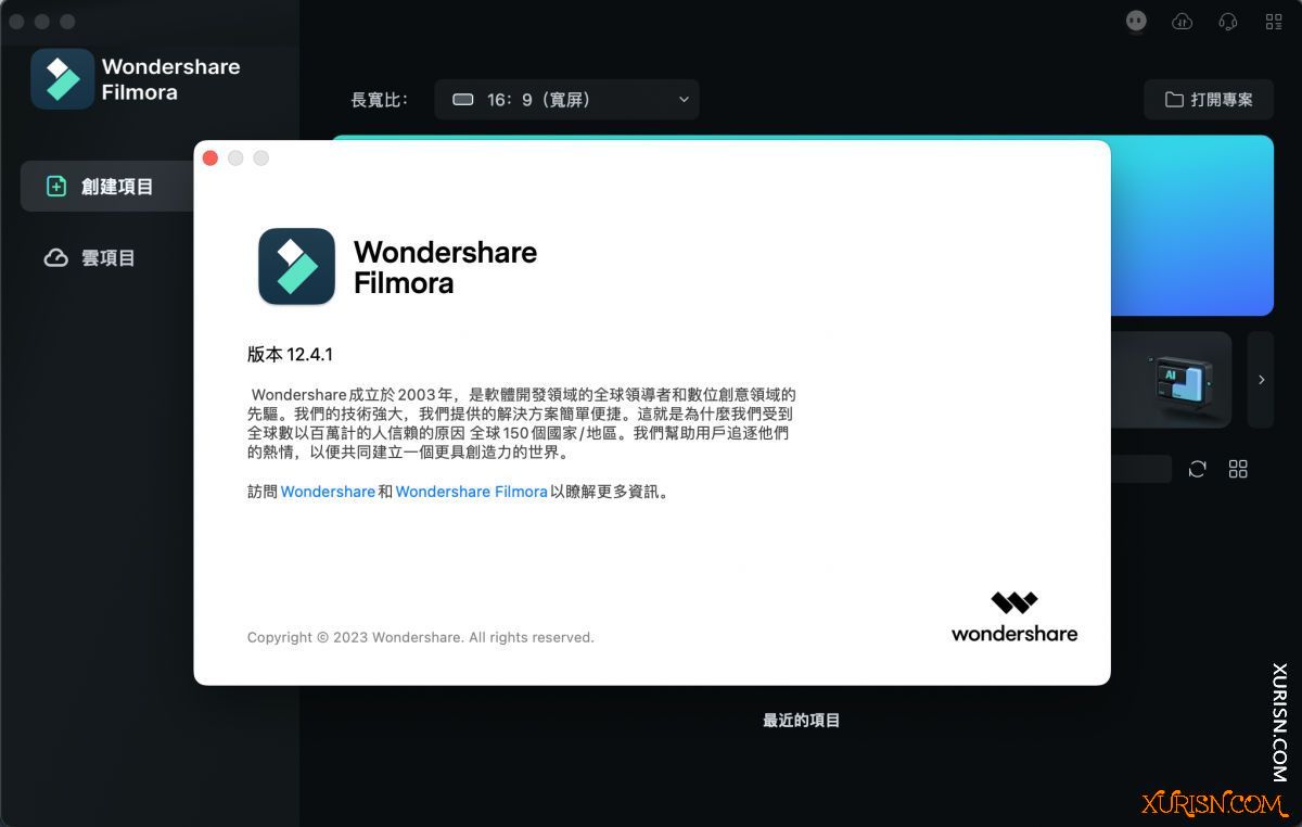 软件下载-Wondershare Filmora X 12.4.1.12 for mac万兴视频编辑软件繁体中文版(4)