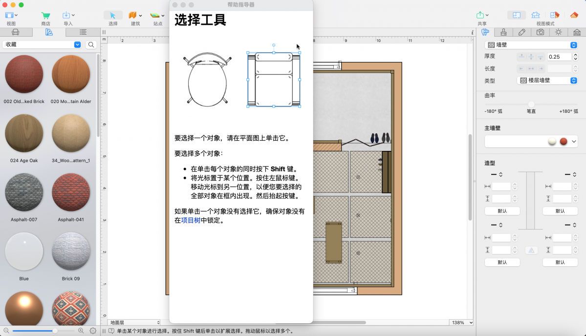 VIP资源-室内及建筑景观设计Live Home 3D 4.7.3专业中文版(3)