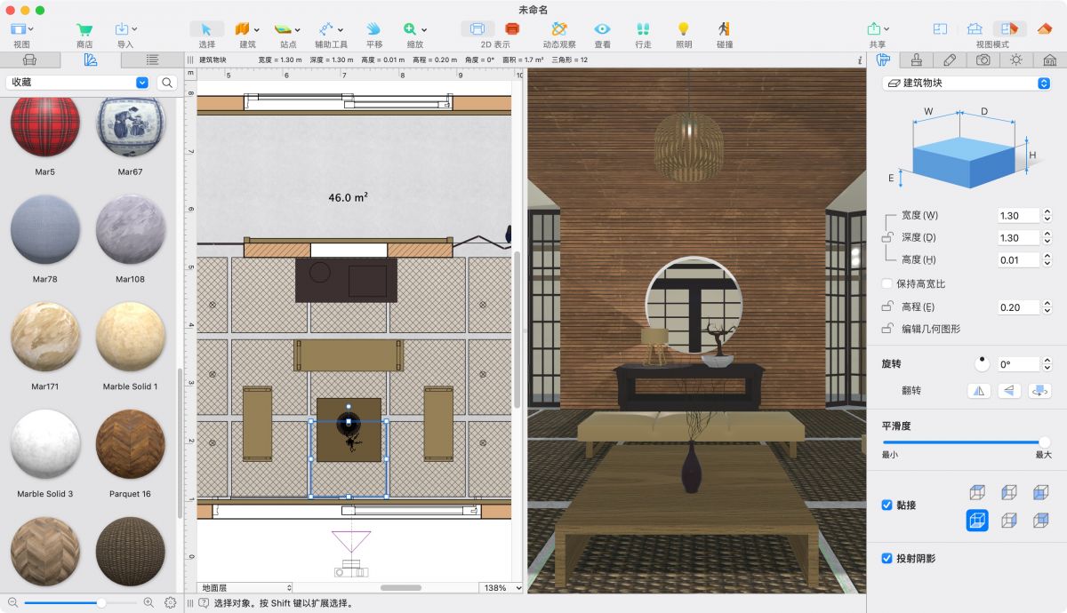 VIP资源-室内及建筑景观设计Live Home 3D 4.7.3专业中文版(4)