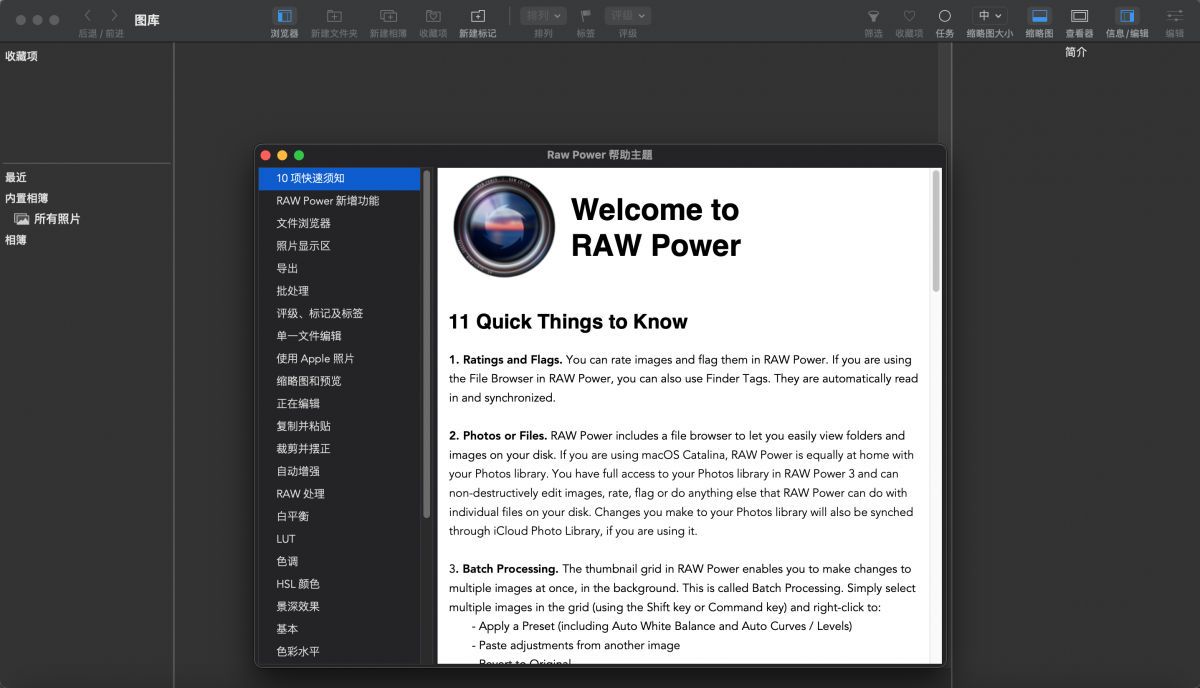 VIP资源-专业Raw照片浏览编辑处理软件 RAW Power 3.4.14 for mac(m1) 中文版(2)