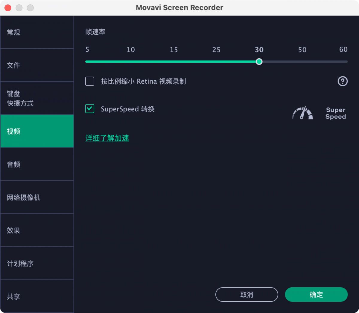 VIP资源-Movavi Screen Recorder for Mac(高清屏幕录像机) V23.1.1中文版(2)