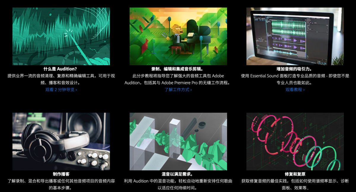 VIP资源-Adobe Audition 23.5.0.48 (音频编辑制作软件) for mac 中文版(4)