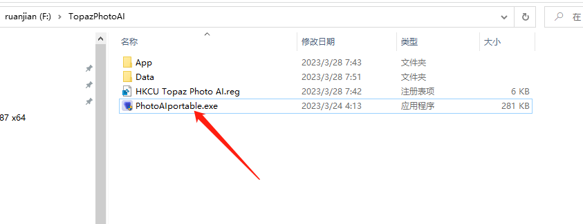 VIP资源-Topaz photo AI 1.2.8 win免安装旭日汉化版(1)