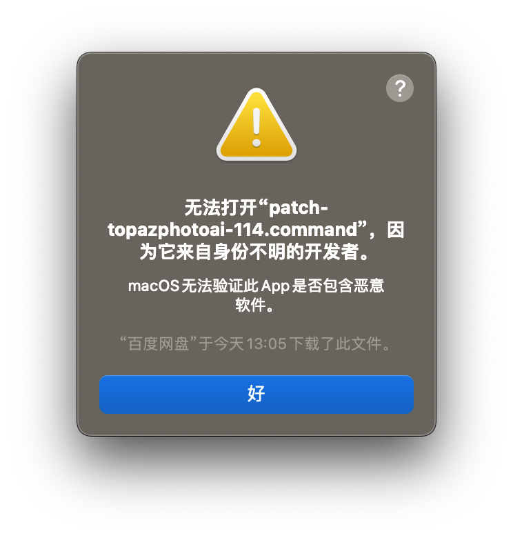 VIP资源-Topaz photo AI 1.2.9for mac m1 英文版(5)