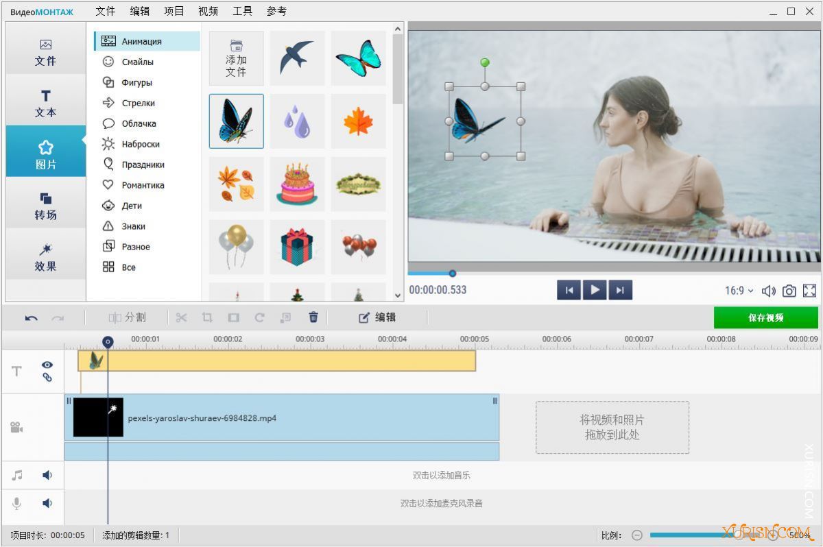 软件下载-视频编辑软件ВидеоМОНТАЖ VideoMONTAGE 17.5 汉化版(6)