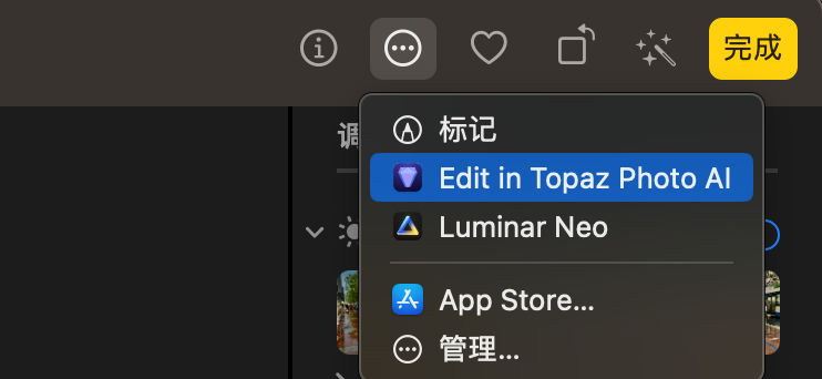 VIP资源-Topaz photo AI 1.3.3for mac  m1&intel 通用英文版(7)