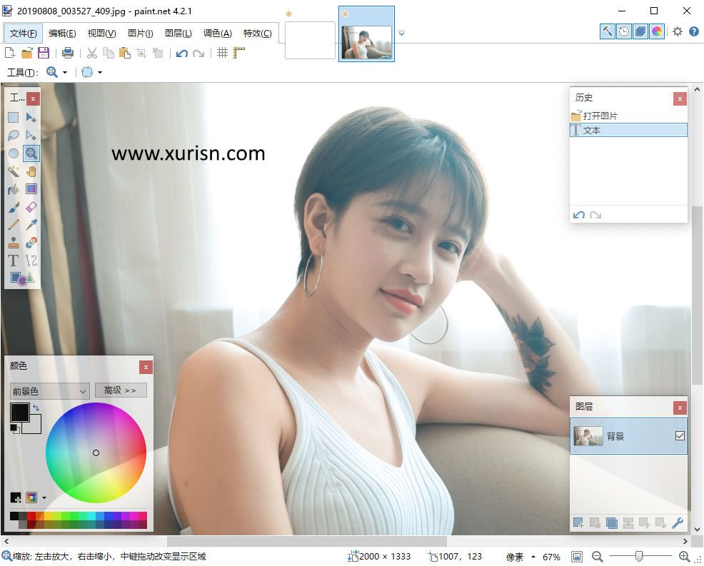 软件下载-免费的图像和照片处理软件 Paint.NET 5.0.10中文多语版(3)