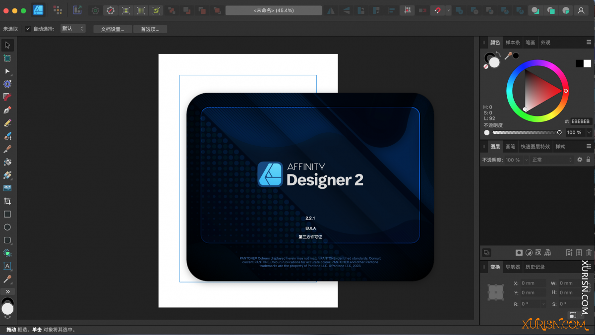 软件下载-Affinity_Designer v2.2.3.0 for mac(专业矢量图设计软件)简体中文版(4)