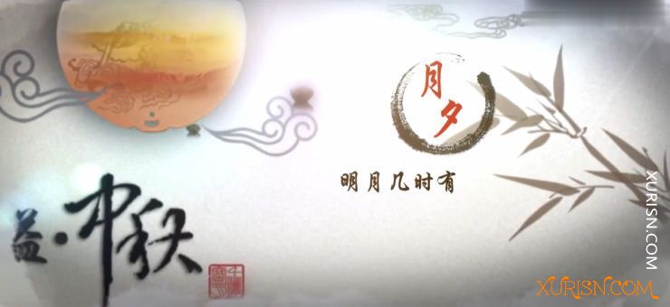 视频素材-国风水墨演绎传统中秋佳节动画视频AE模板(3)