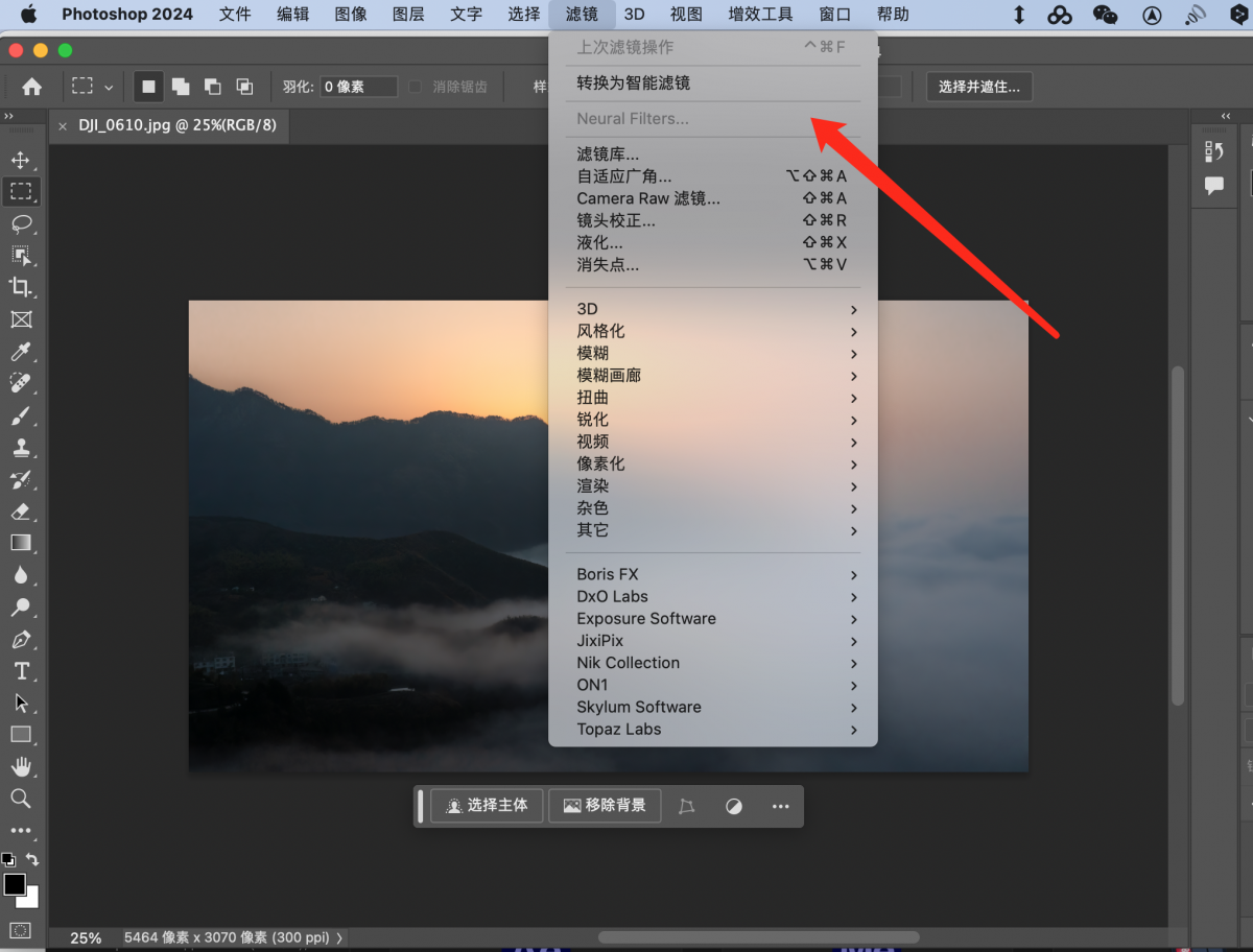 VIP资源-Adobe photoshop 2024 25.1 for mac正式版intel&m1 离线安装包(3)