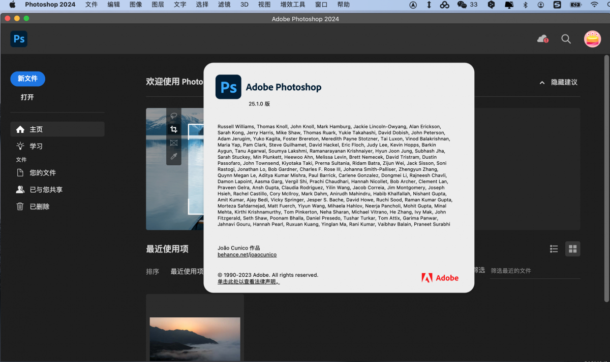 VIP资源-Adobe photoshop2024 v25.1for mac简体中文版(可使用神经网络滤....(2)