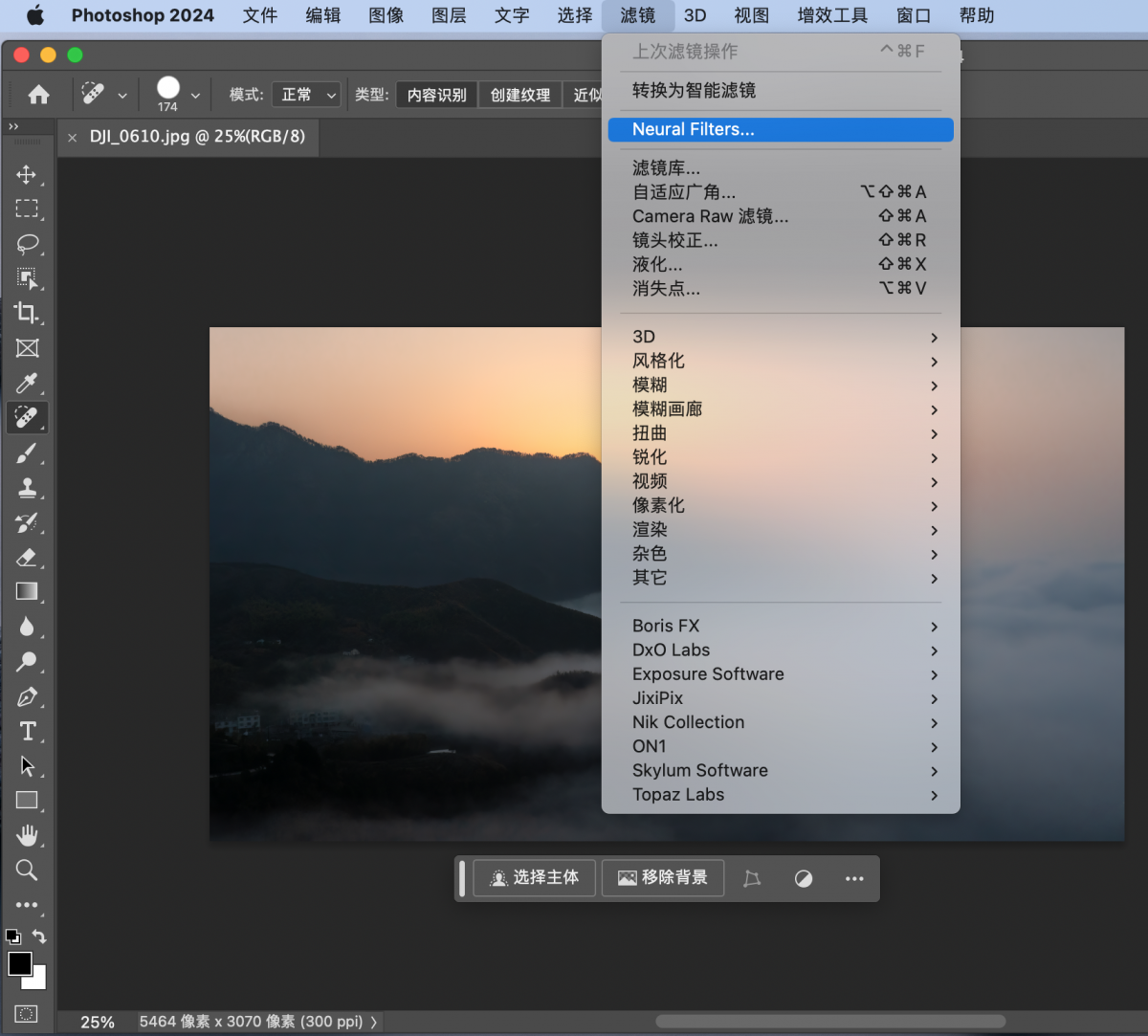 VIP资源-Adobe photoshop2024 v25.1for mac简体中文版(可使用神经网络滤....(3)