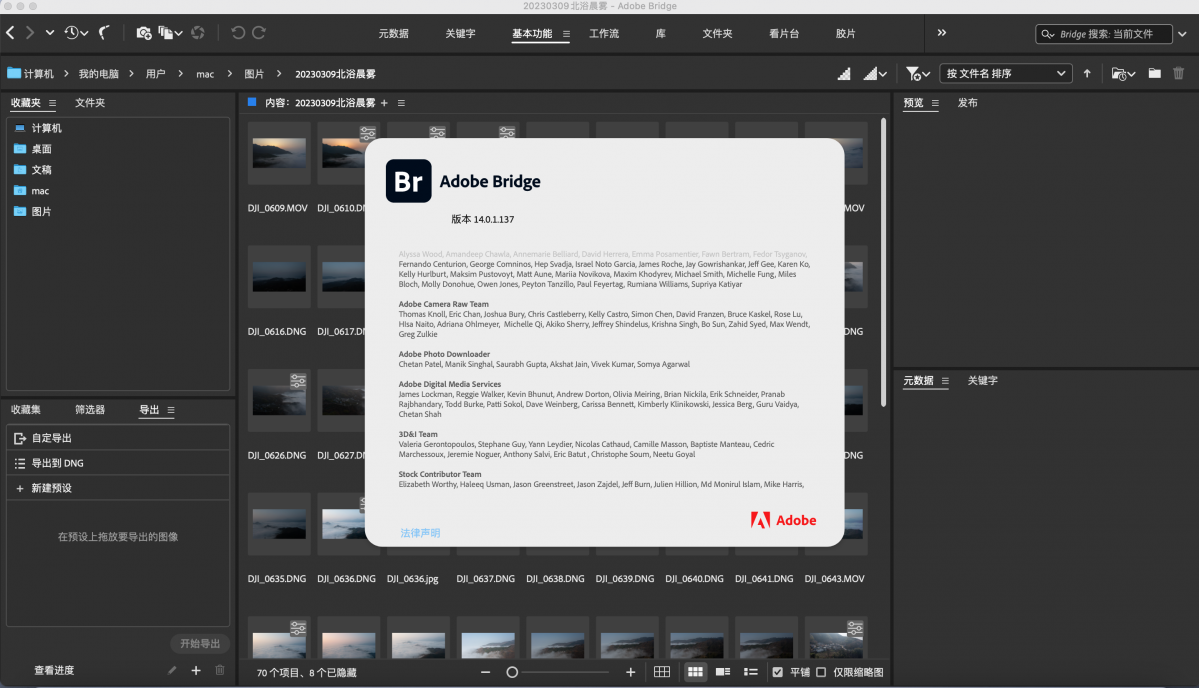 VIP资源-Adobe Bridge 2024 v14.0.1.137 for mac(1)