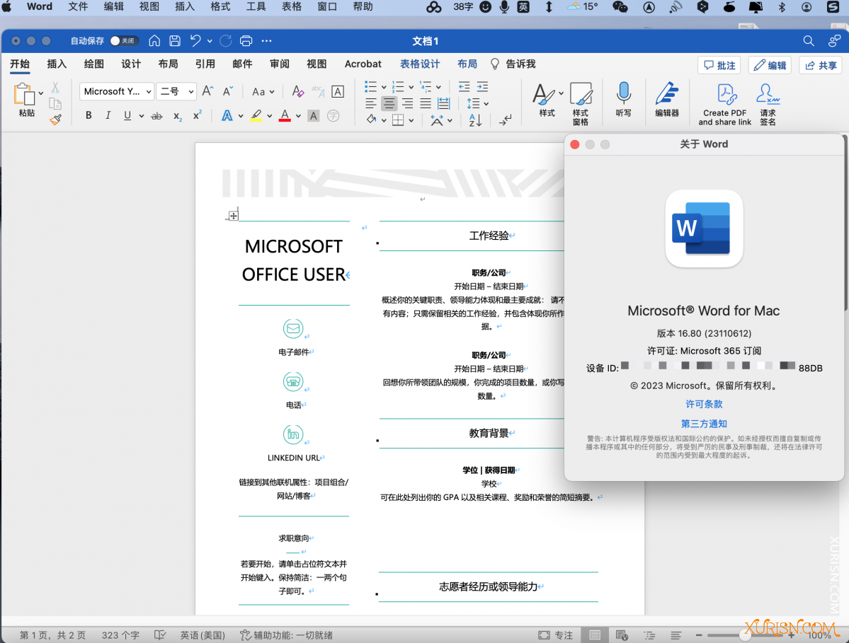 软件下载-office2021 for Mac V16.80 支持m1 m2(5)