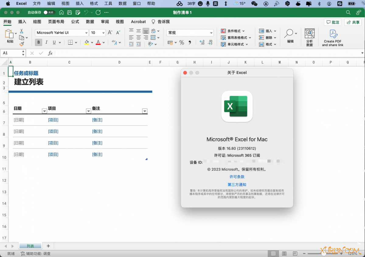 软件下载-office2021 for Mac V16.80 支持m1 m2(6)