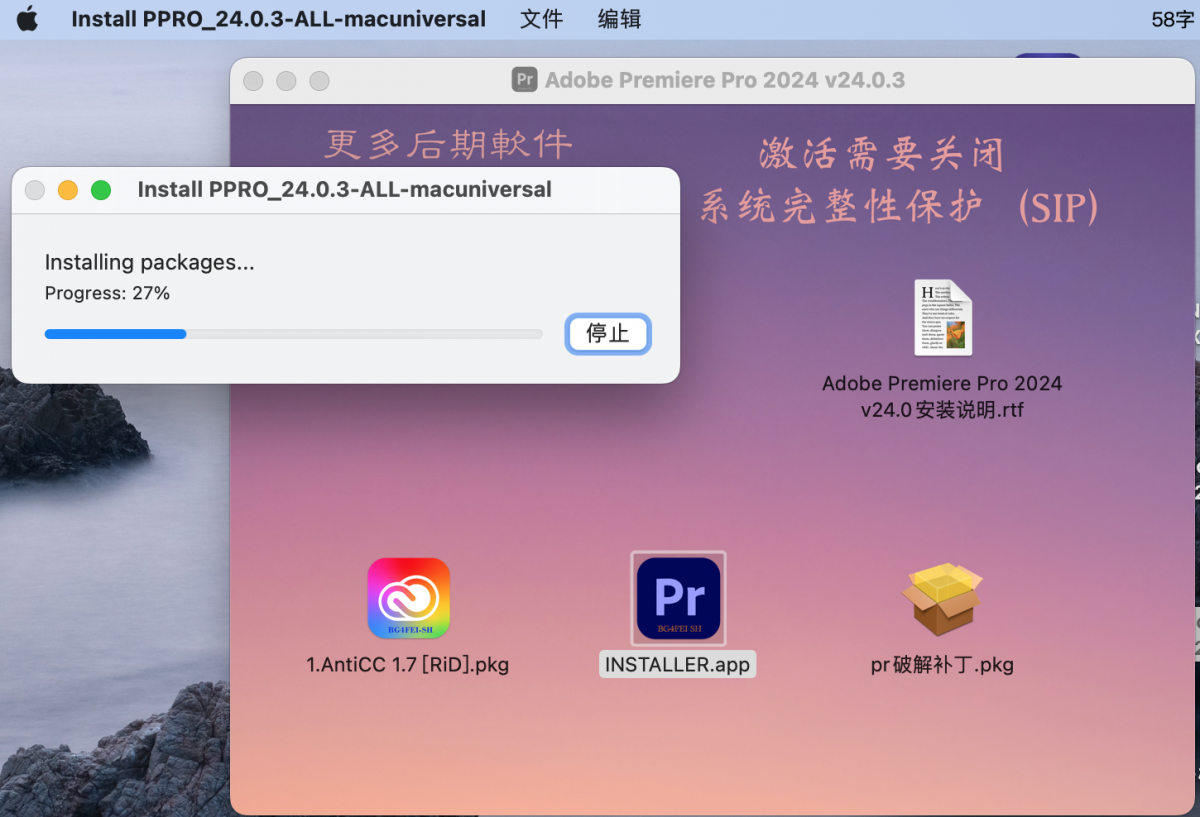 VIP资源-Adobe Premiere Pro 2024 v24.3 Multilingual macOS中文版(1)