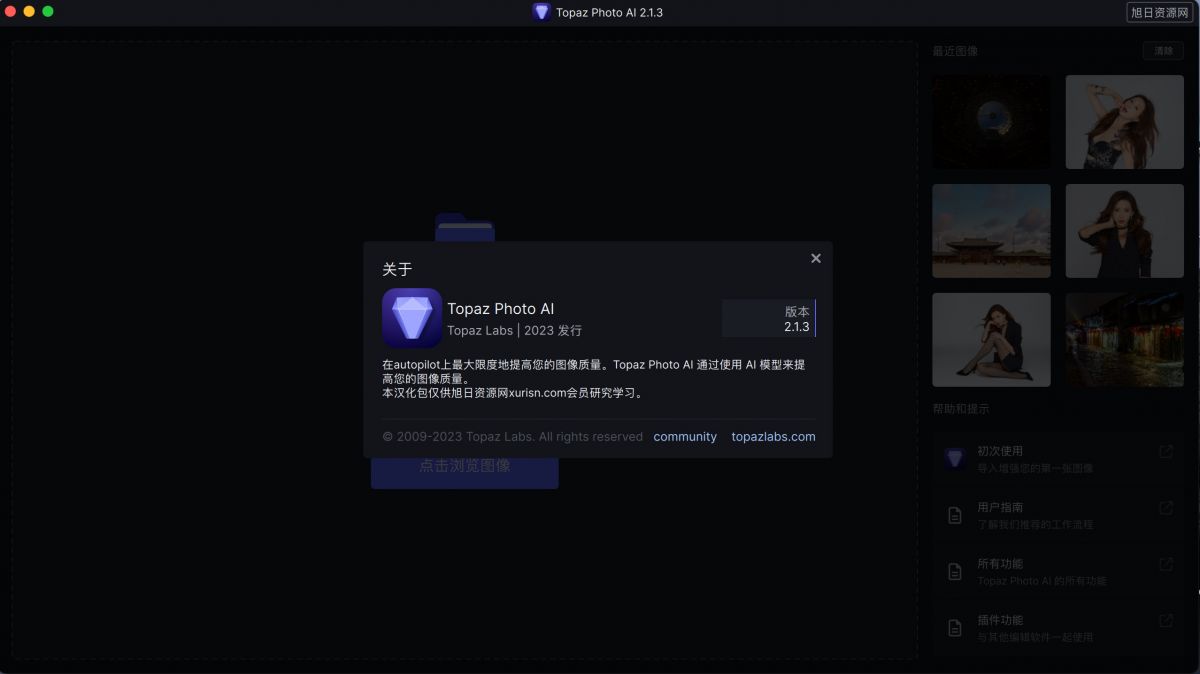 VIP资源-全网首发 Topaz photo AI 2.1.3 苹果系统免安装汉化版(2)