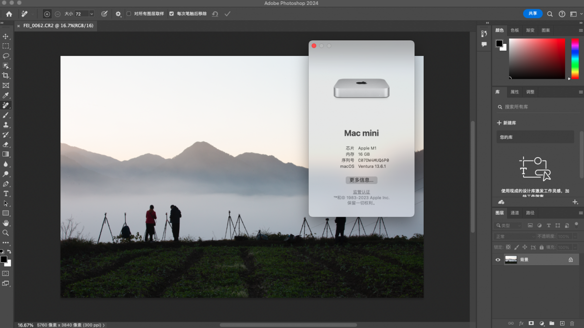 VIP资源-Adobe photoshop 2024 v25.2 for mac简体中文（可以使用神经网络滤...(3)