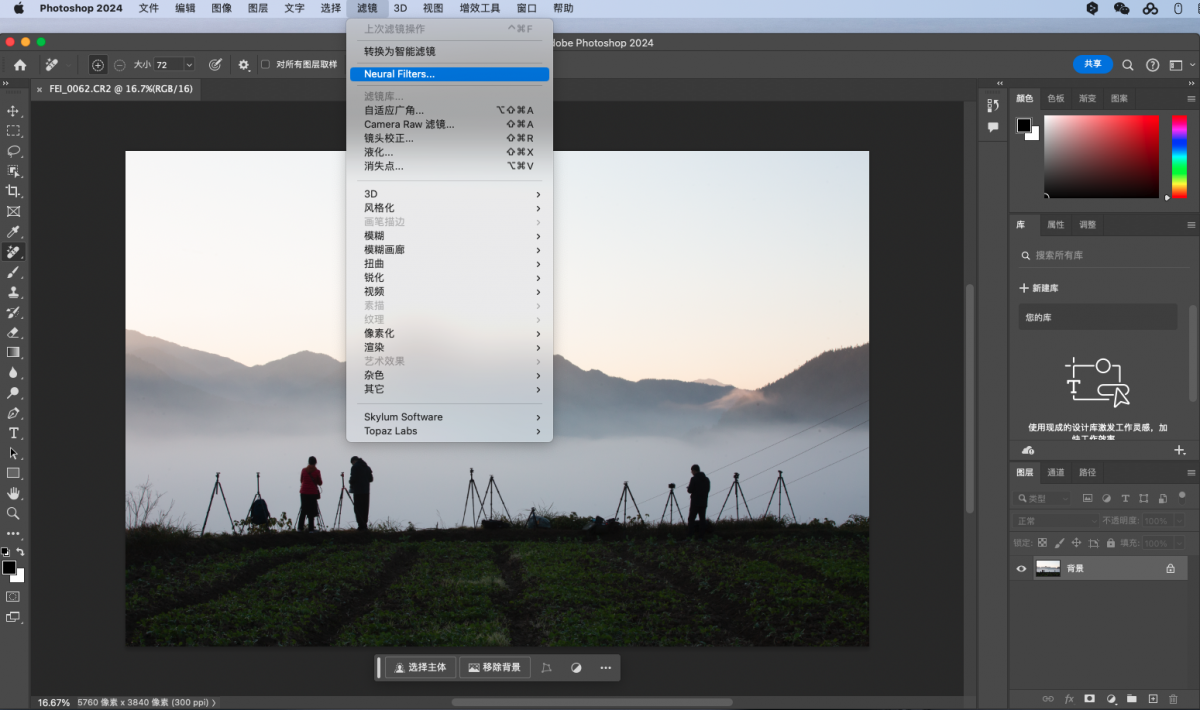 VIP资源-Adobe photoshop 2024 v25.2 for mac简体中文（可以使用神经网络滤...(4)