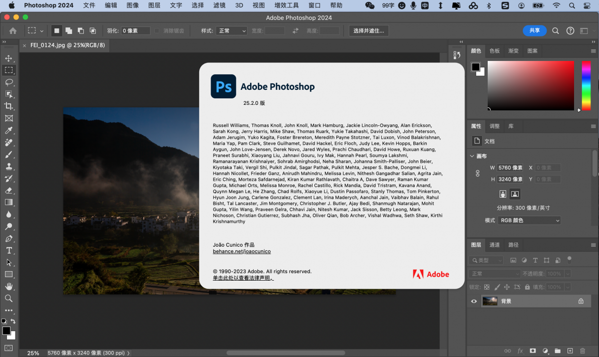 VIP资源-Adobe photoshop 2024 v25.2 for mac简体中文（可以使用神经网络滤...(6)