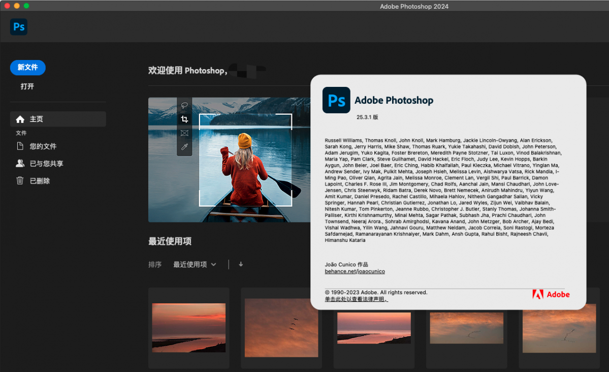 VIP资源-Adobe photoshop 2024 正式版25.3.1 for mac 中文版安离线安装包(1)