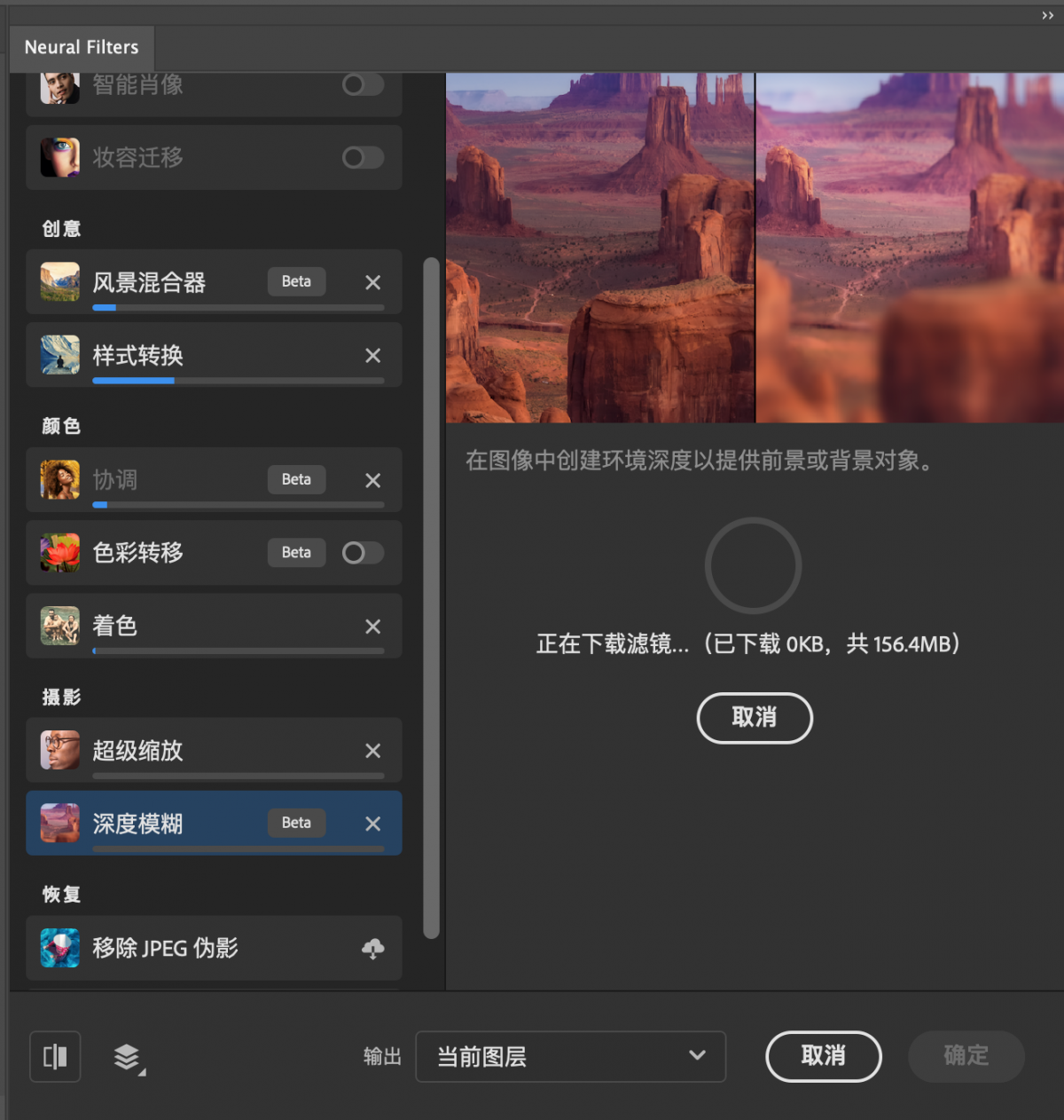 VIP资源-Adobe photoshop v2024 25.3.1for mac  完整破解版(4)