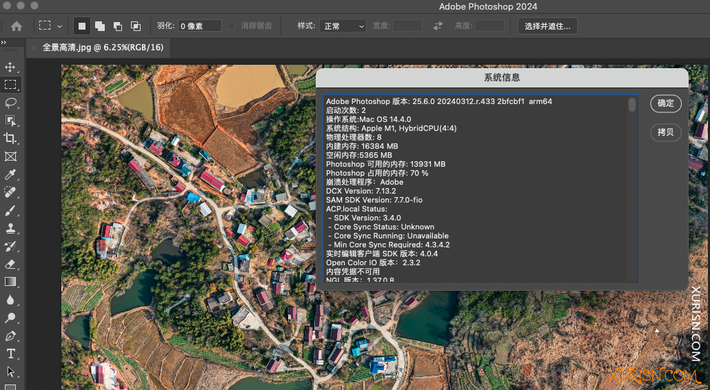 软件下载-Adobe Photoshop 2024 V25.6.0 for Mac  中文版(4)