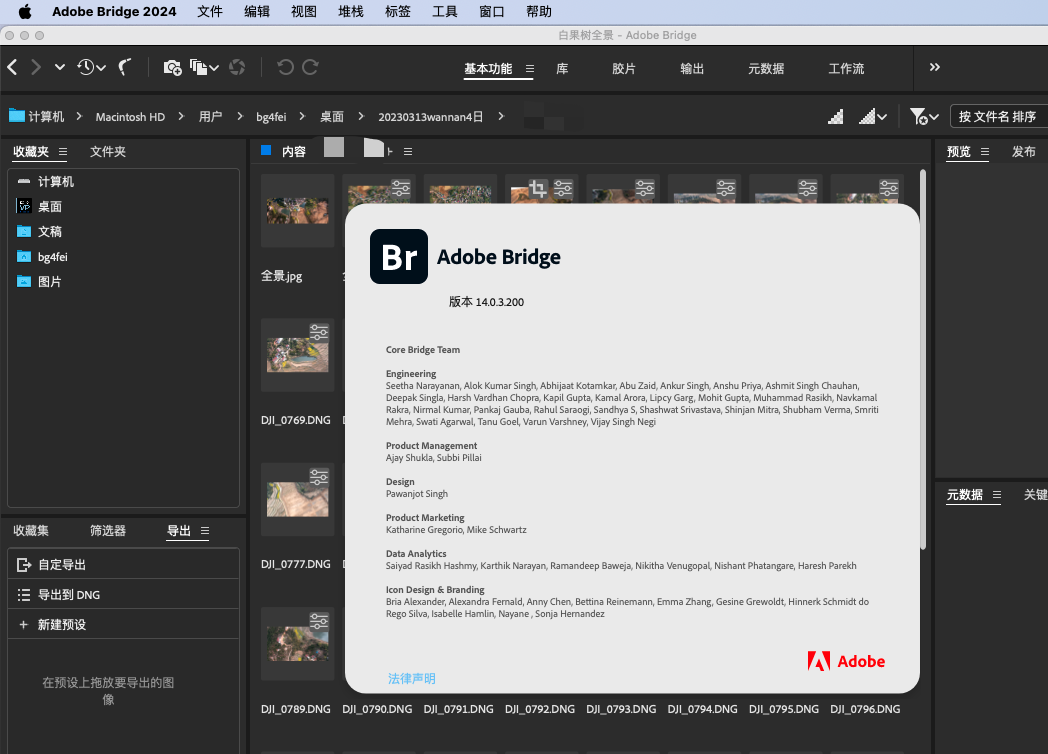 VIP资源-Adobe Bridge 2024 v14.0.3 for mac(1)